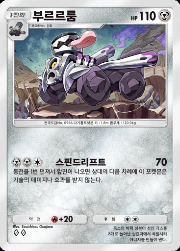 부르르룸